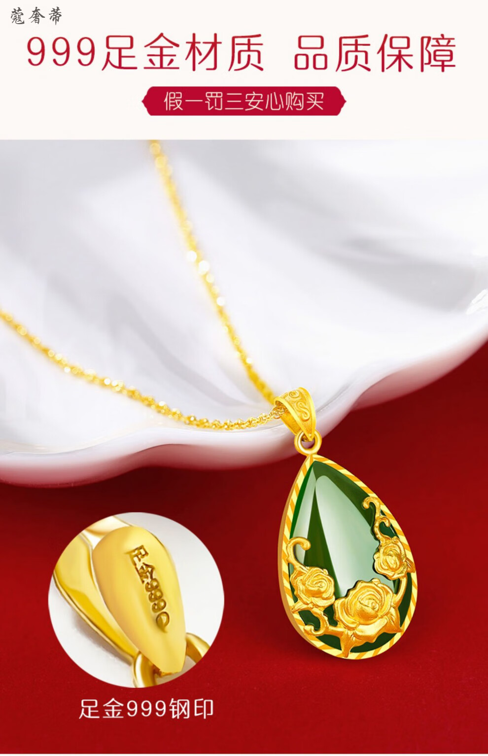 蔻奢蒂cotti&co水滴金镶玉吊坠女黄金项链送妈妈999足金和田玉金链玉