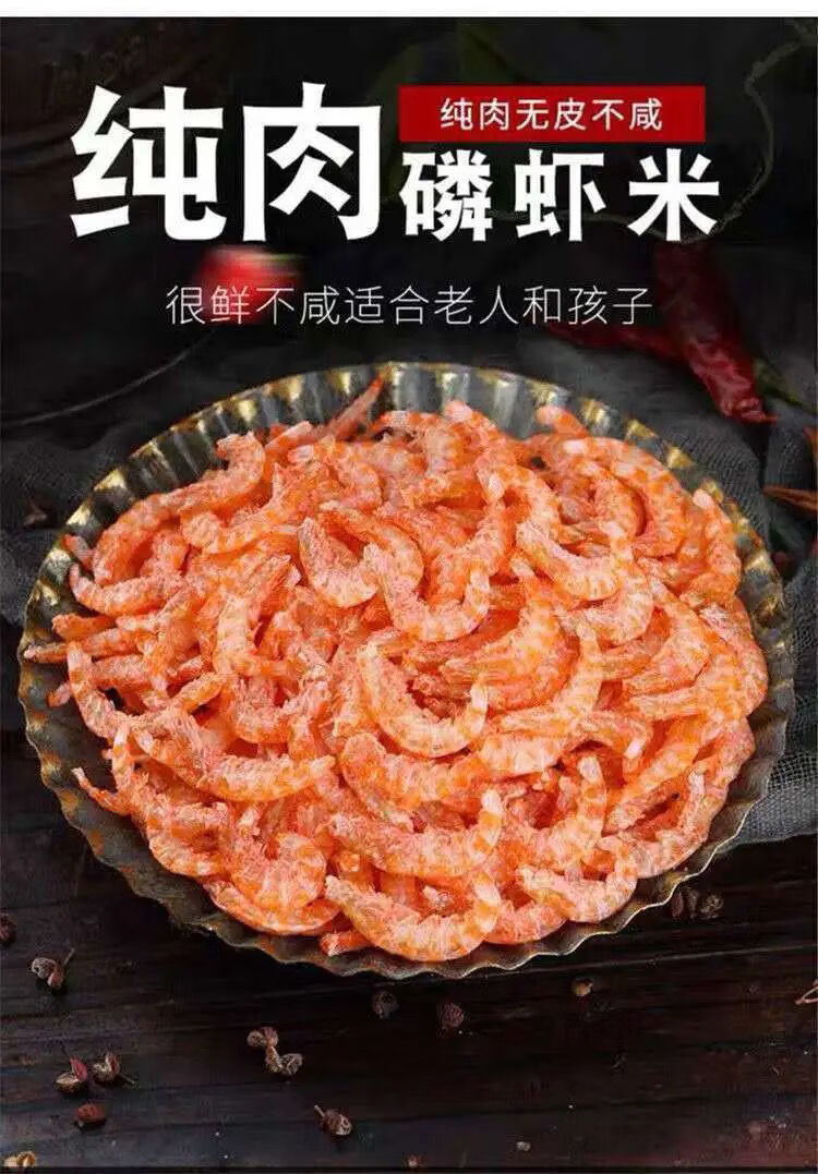 南极磷虾米淡干去头去壳特级无盐淡干虾仁虾米海米海鲜类干货 500g