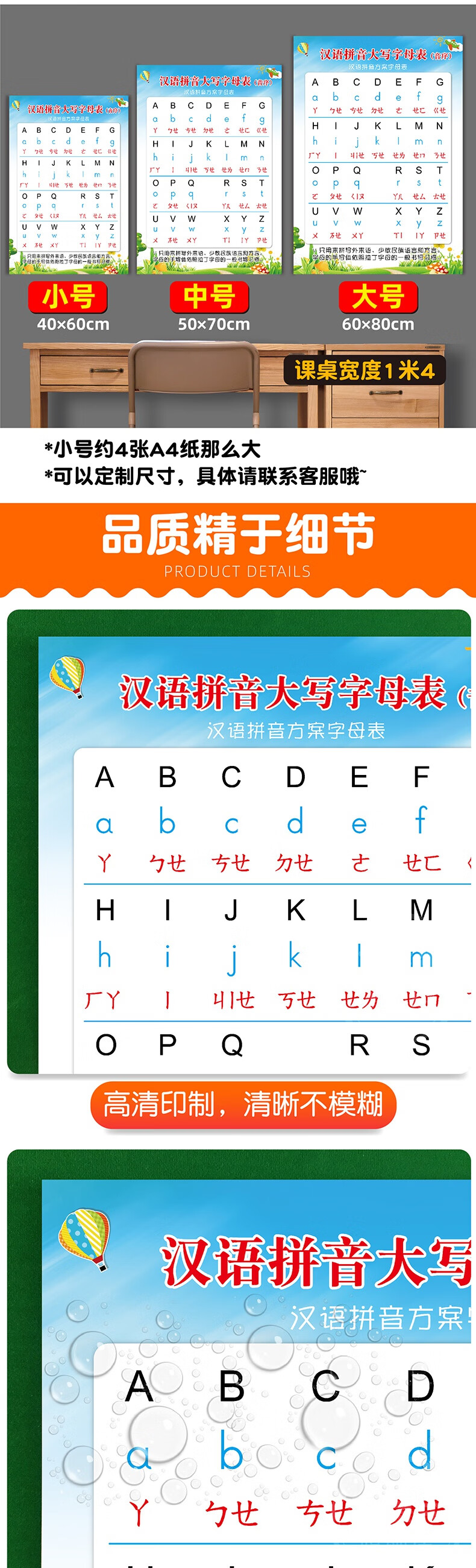 小學生漢語拼音音序表大寫字母表一年級學習牆貼掛畫標準書寫規範0100