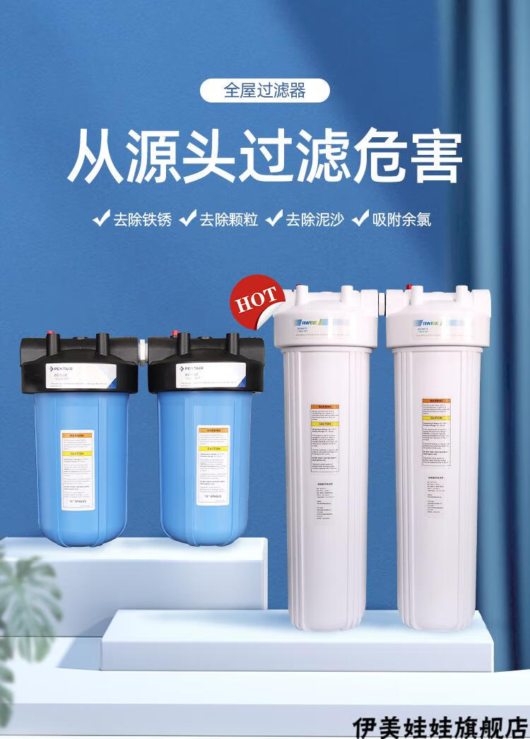 升级大白瓶前置过滤器净水器家用滨特尔大蓝瓶10寸双联pprfc质保一年