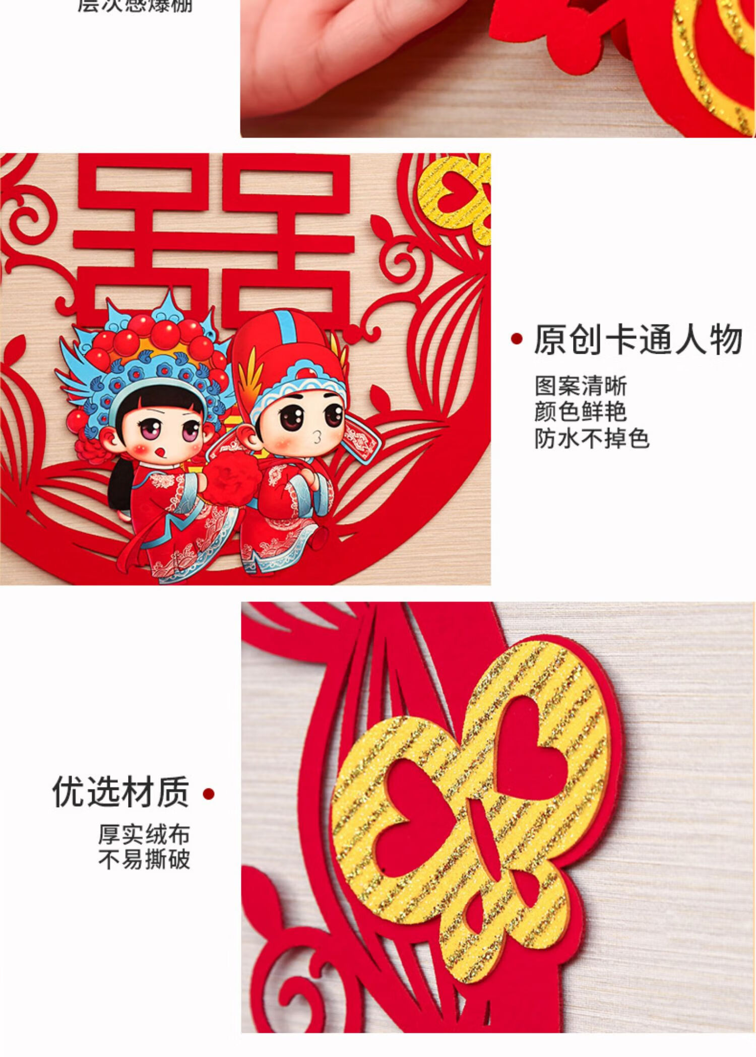 喜字贴纸套装婚房布置装饰门贴婚庆婚礼结婚专用窗贴结婚用品大全娘家