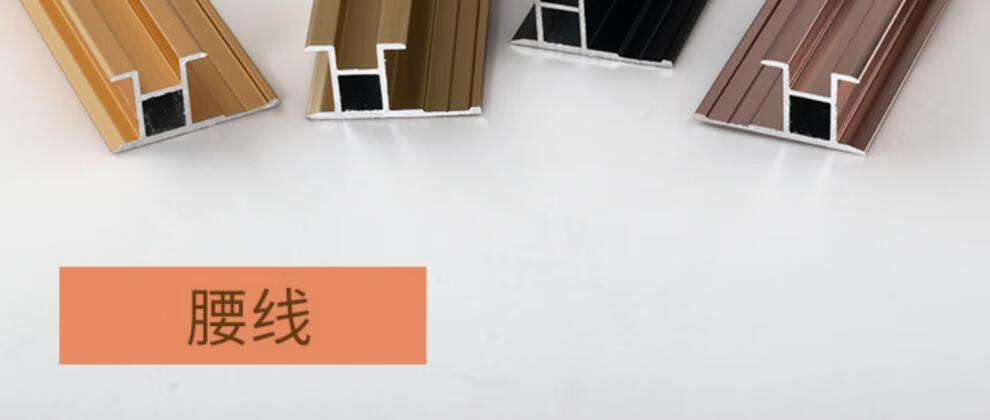 9mm18厘铝合金工字型材阳角金属收口条木饰面装饰条护墙板收边条 12厘