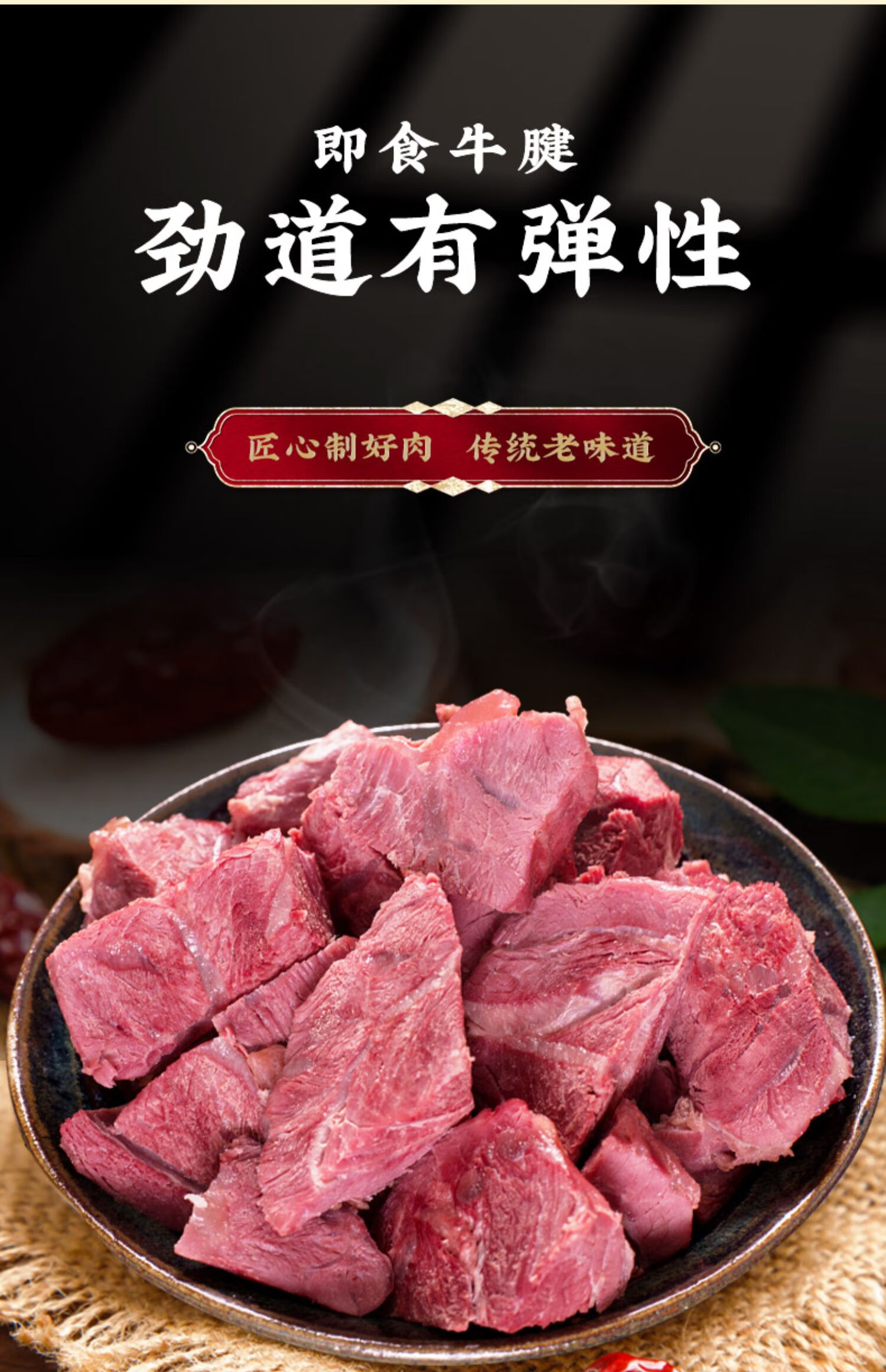 五折牛腱子肉熟食真空河南特产五香健身即食牛肉代餐整箱礼盒装 熟食