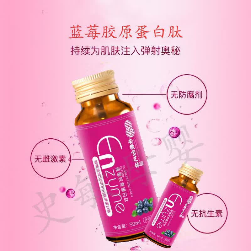 花小博士蓝莓胶原蛋白肽饮口服液小分子胶原蛋白肽下单3盒咨询有好礼