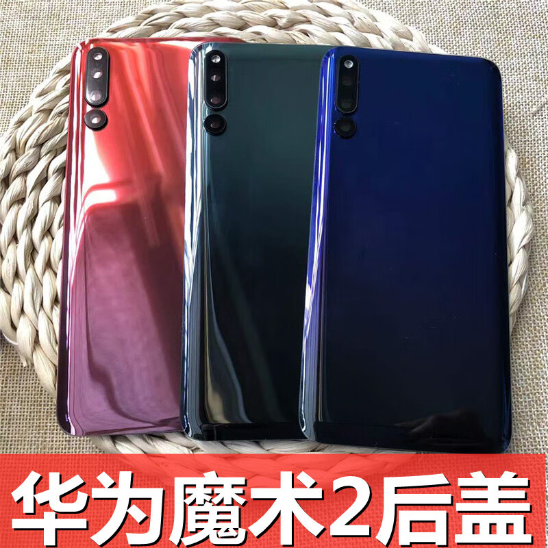 hkna适用于华为荣耀魔术2手机玻璃后盖华为荣耀magic2后屏幕后盖后壳