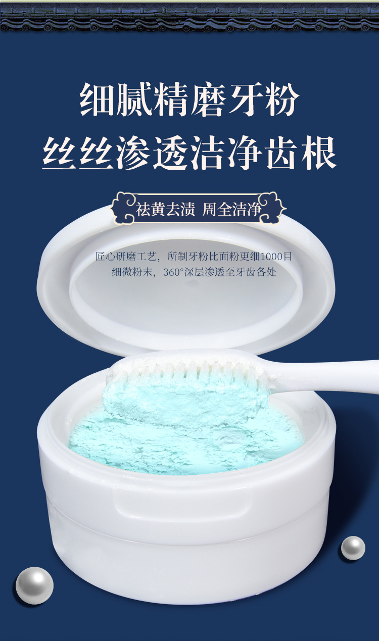 官方旗舰云南草本牙粉去牙渍洁牙粉清新口气珍珠小苏打牙粉牙粉50g