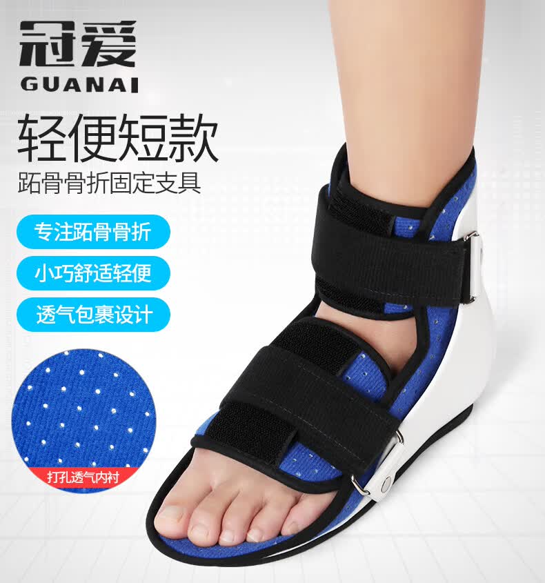 冠爱guanai踝关节固定支具石膏鞋第五跖骨骨折护具脚踝关节扭伤韧带