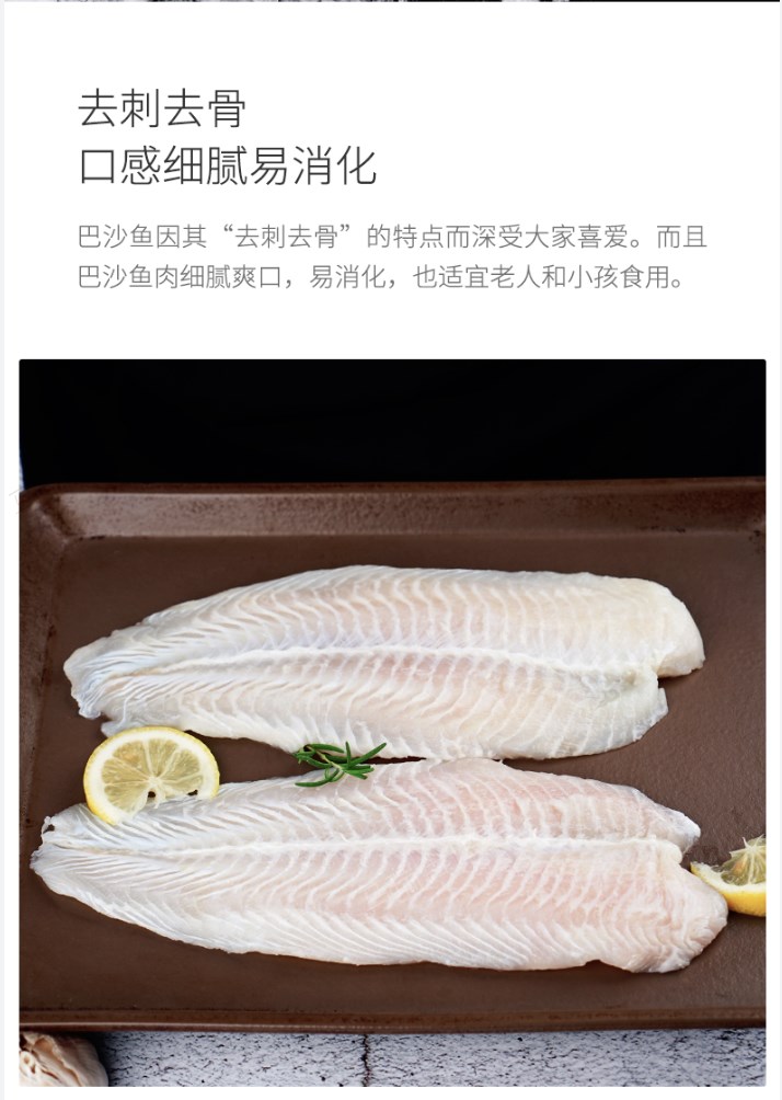 大希地 轻食餐冷链食材巴沙鱼无刺无腥200g*6包【图片 价格 品牌 报价