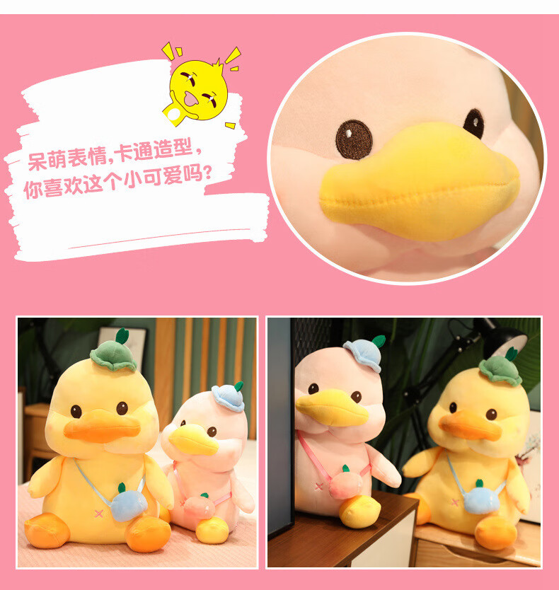 新款嘟嘟豆豆鸭子毛绒玩具有背包的小黄鸭卡通玩偶生日礼物女情人节