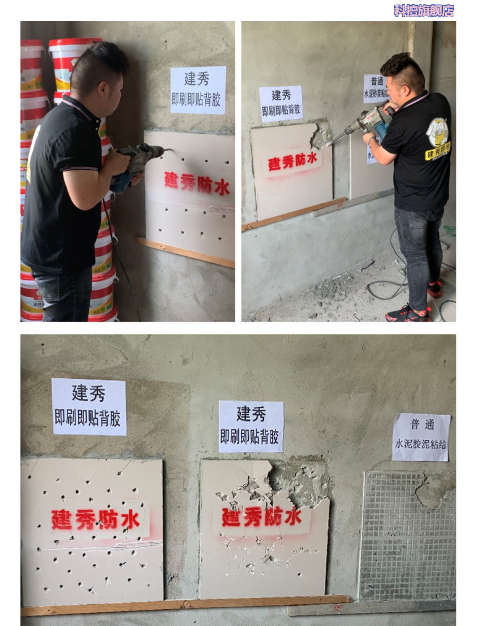 精选好货》定制建秀即刷即贴背胶强力瓷砖粘结剂瓷砖背胶背涂胶地砖上