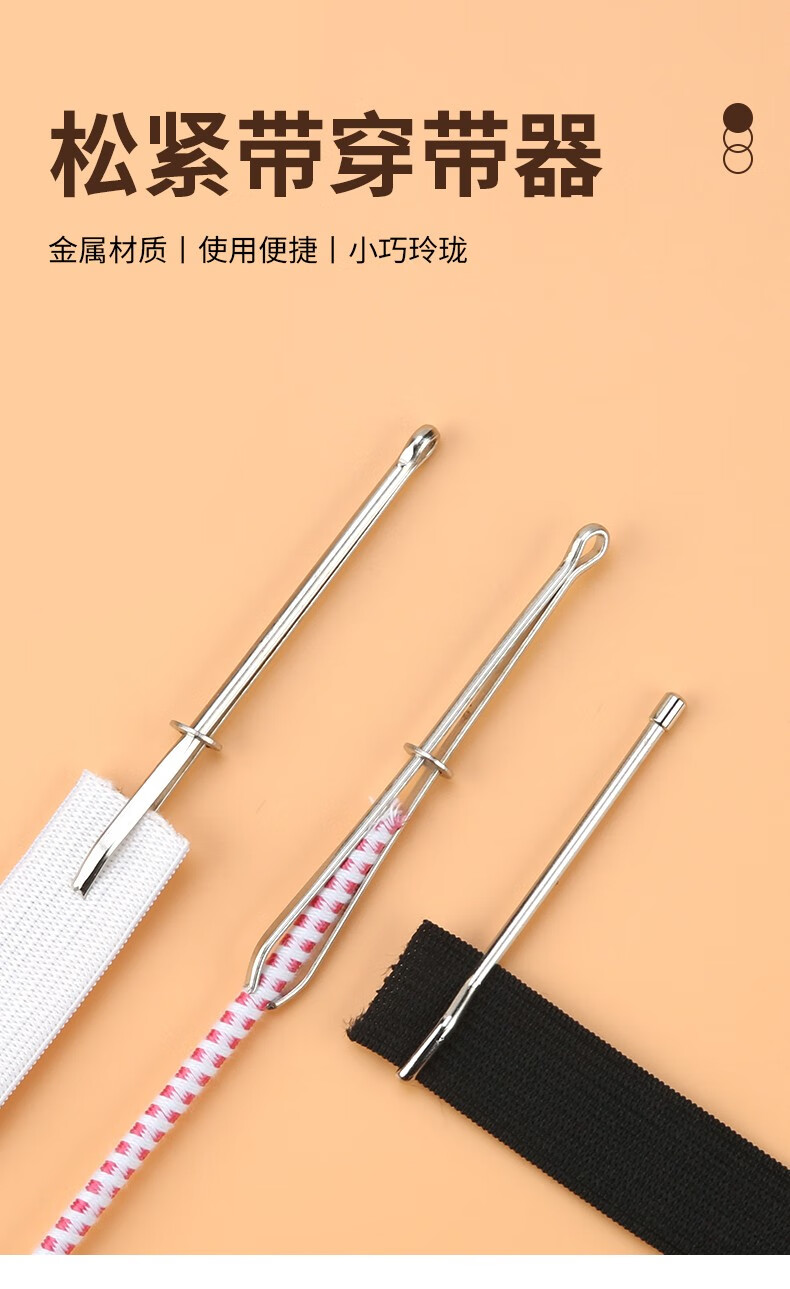 裤子腰绳专用穿绳器松紧带橡皮筋穿带器裤腰橡筋带穿引器夹子工具