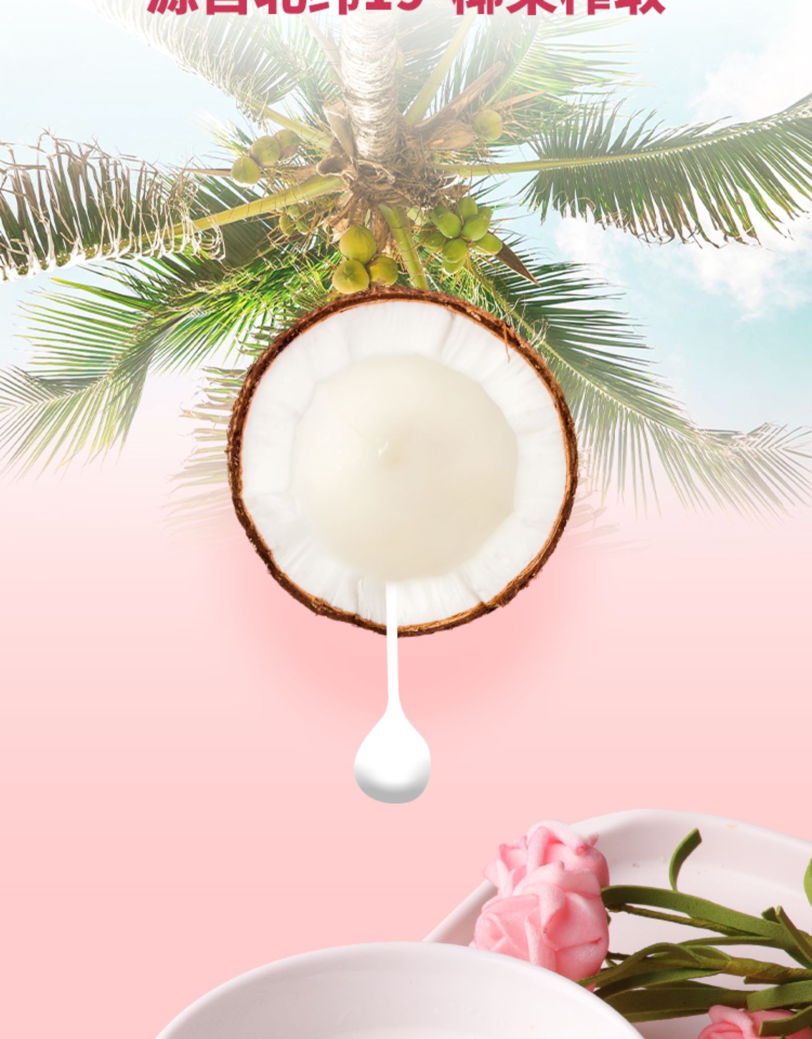 春光海南特产浓香椰子粉罐装袋装可选速溶椰子粉下午茶冲饮品360克