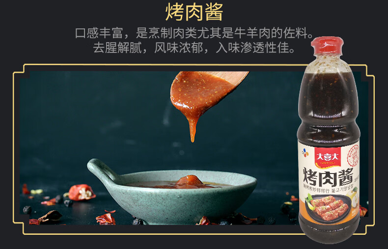 大喜大烤肉酱12kg韩式bbq烧烤酱韩国烧烤五花肉腌料鸡翅蘸酱原味