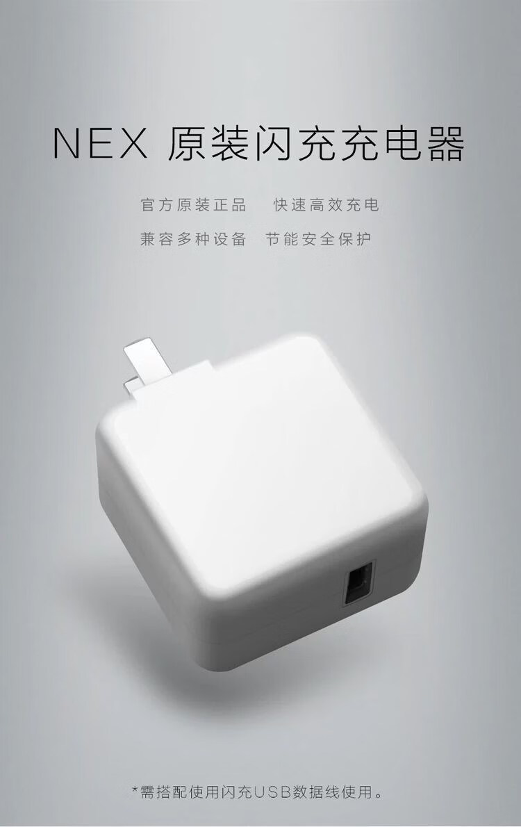 適用於適用vivo x23 nex z3 iqoo x27 雙引擎充電器44w閃充頭-預售年