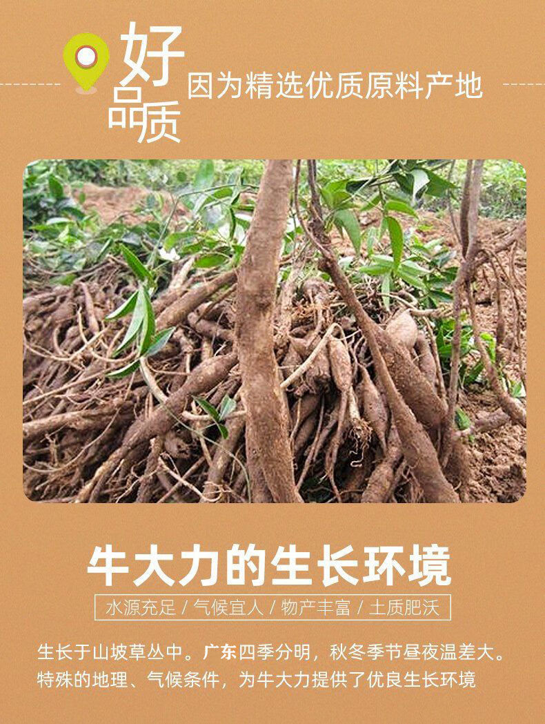 2斤牛大力(粉质薯干货)【图片 价格 品牌 报价】-京东