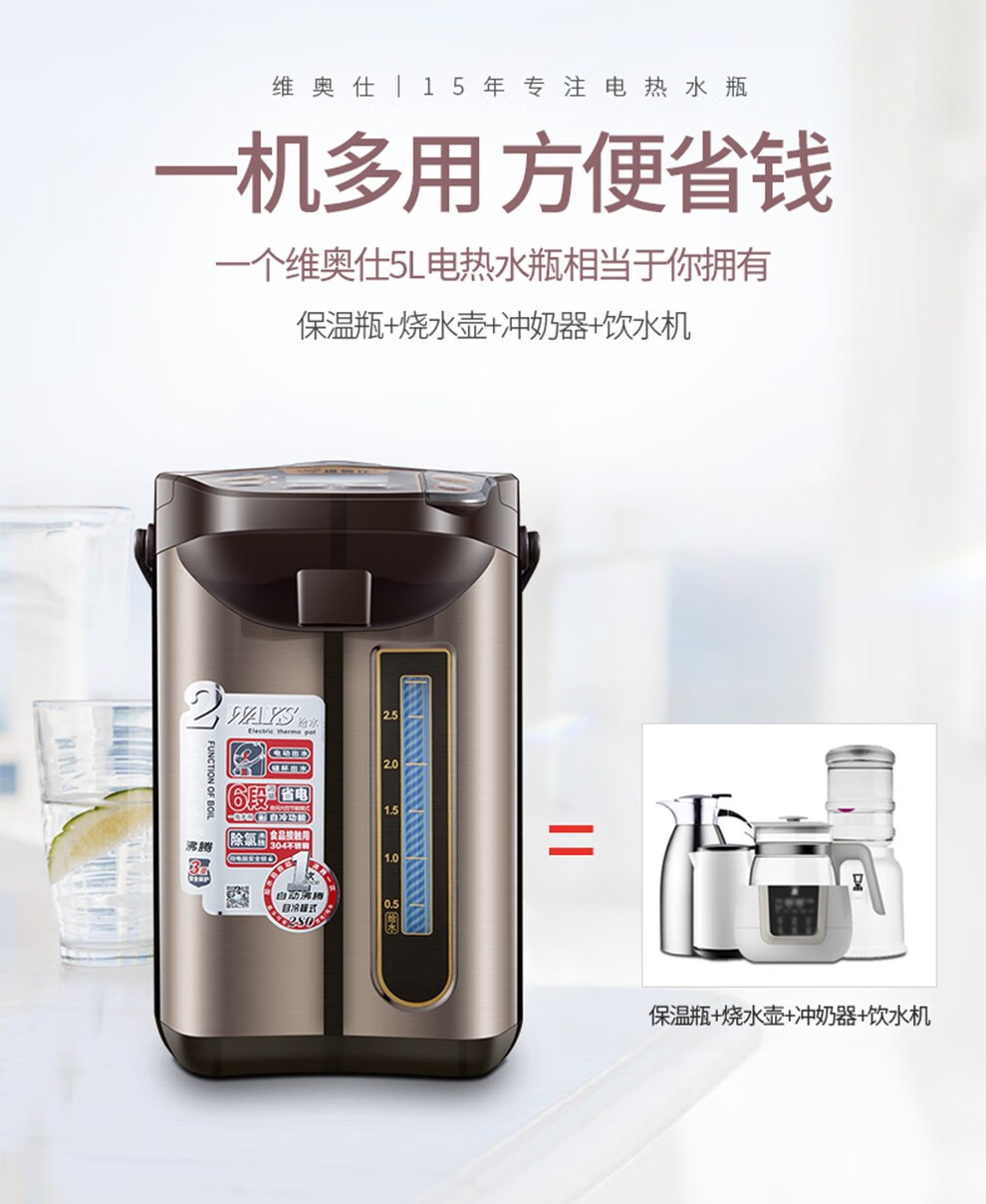 维奥仕304不锈钢内胆电热水瓶全自动保温一体电热烧水壶电热水壶智能