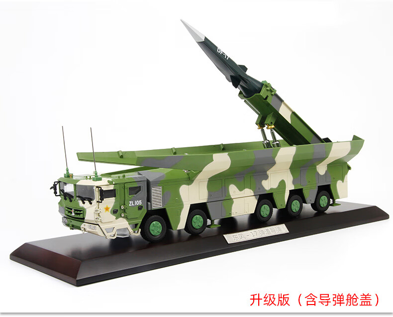 1:35東風17模型df-17導彈發射車模型仿真合金成品彈道導彈 閱兵版(鋁