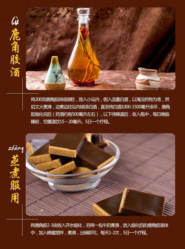 中药鹿角胶散装长白山吉林高纯度鹿角盘胶膏鹿角帽鹿茸袋装250g鹿角胶