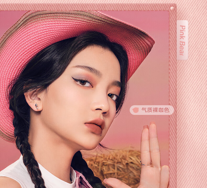 Pink BearPink Bear 皮可熊 粉色牛仔哑致唇泥唇釉  滋润哑光 A409 野莓毡帽