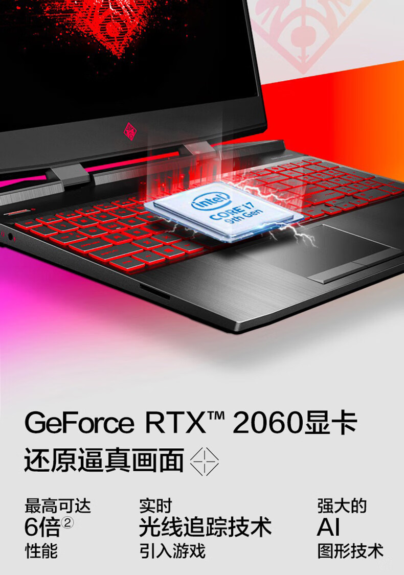 惠普hp暗影精灵