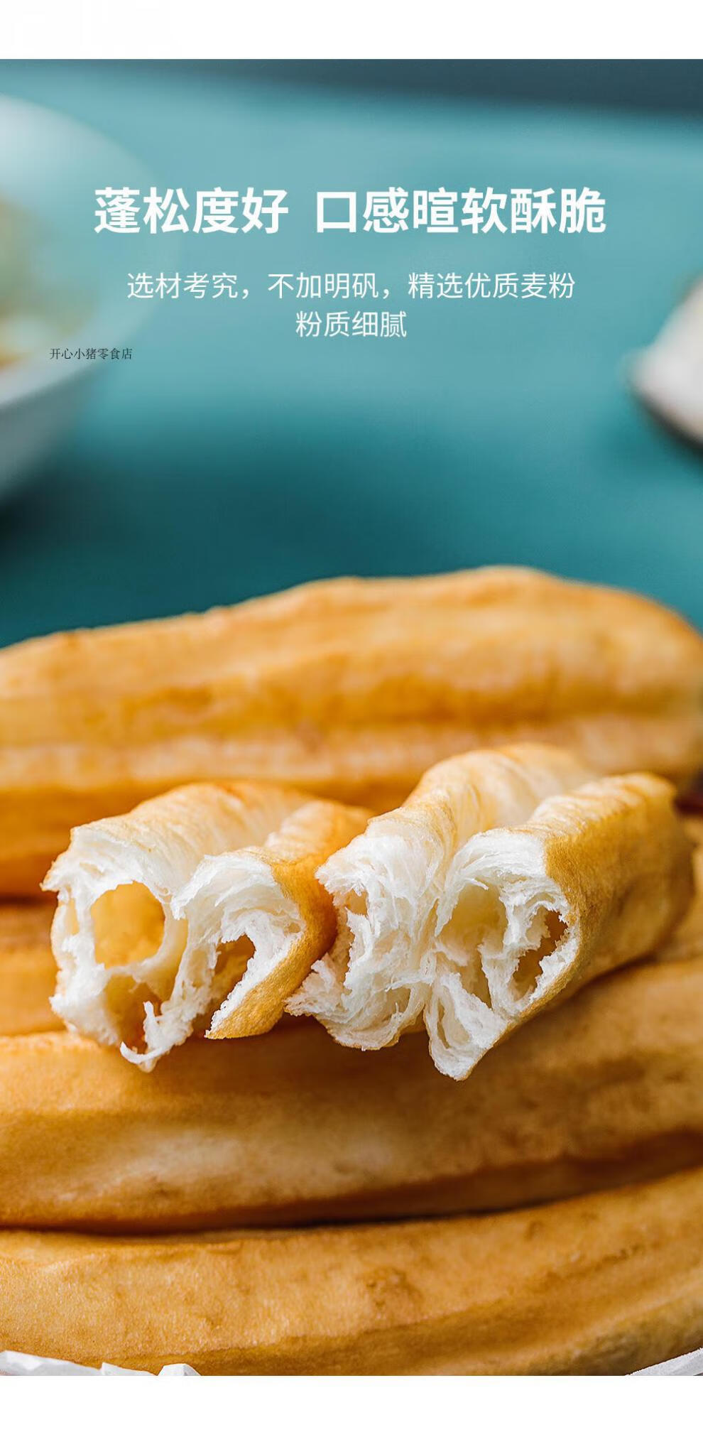 好柒哒一根油条800g2袋包装速冻半成品简单方便速食懒人早餐800克油条