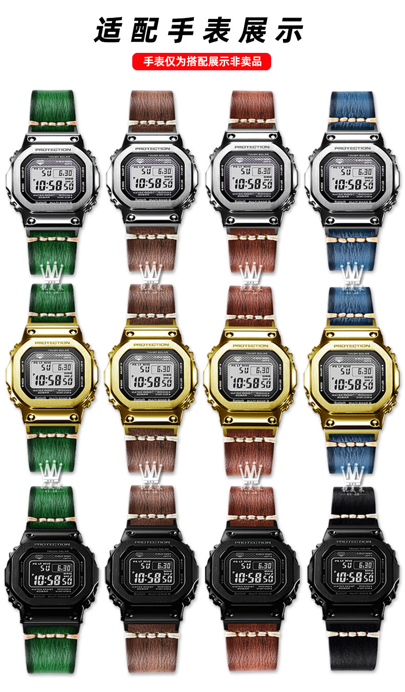 靓美莱 适配g-shock卡西欧35周年小方块手表gmw-b5000小银块金银砖