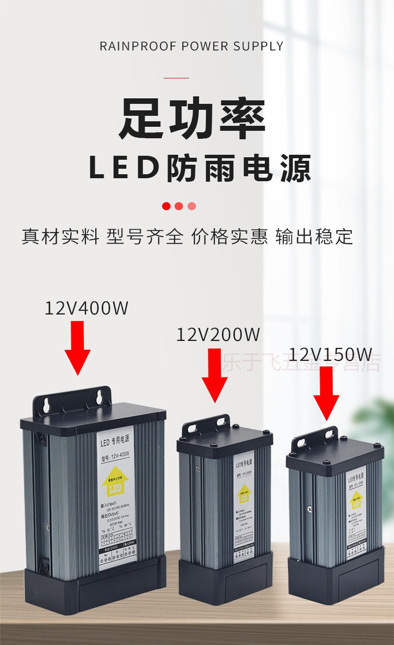 户外led防雨开关电源5伏24v12v400w变压器灯箱发光字广告招牌用24v166