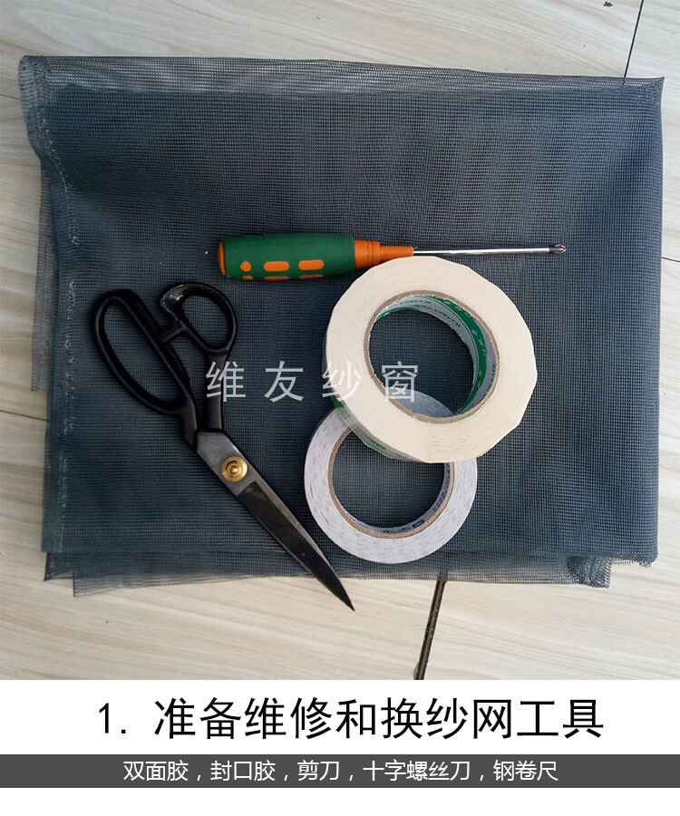 铝合金卷筒隐形纱窗配件推拉式卷帘上下磁性伸缩塑料件风扣纱网定制白