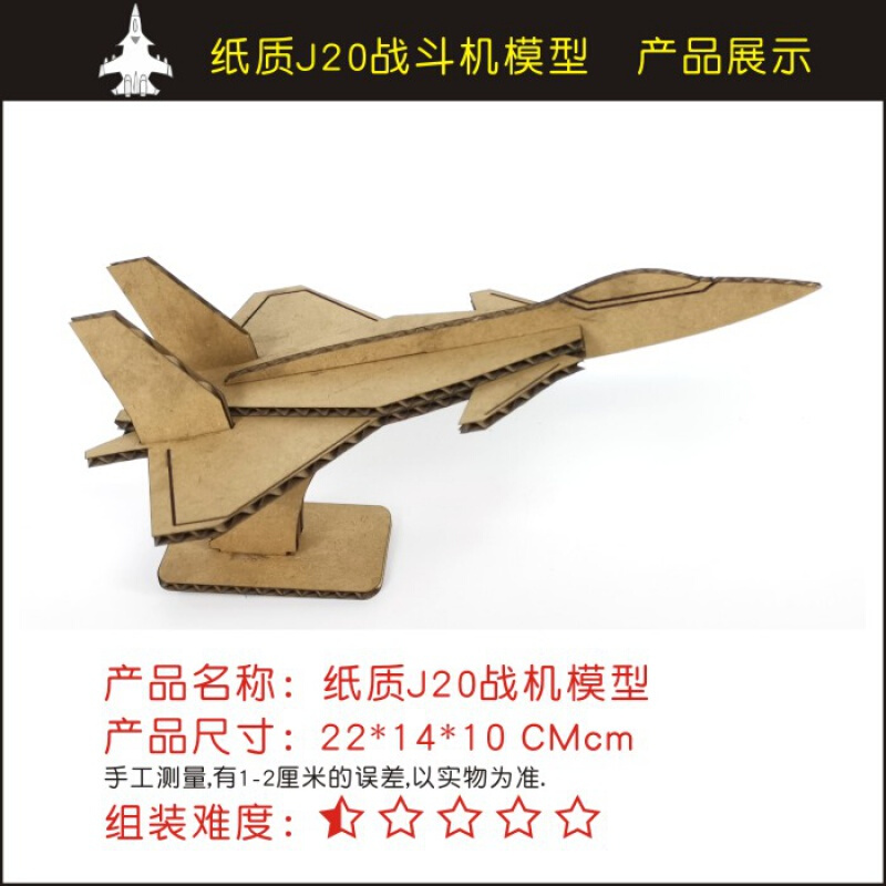 飞机模型纸质 纸箱纸板幼儿园作业手工制作坦克战斗飞机火箭舰船 纸m