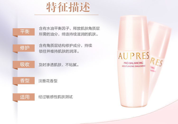 欧珀莱（AUPRES） 欧珀莱 AUPRES均衡保湿系列 水油平衡 滋润肌肤 缓解皮肤干燥 柔润水150ml（滋润型）