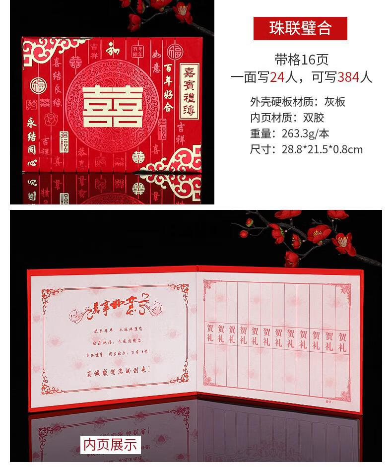 岙筱禮薄嘉賓禮簿結婚婚禮簽到本記賬本禮金簿嘉賓禮單簽名冊禮金本豎