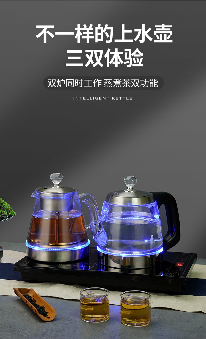 开品全自动上水电热水壶茶台茶桌专用一体烧水壶茶艺炉电磁茶炉茶具