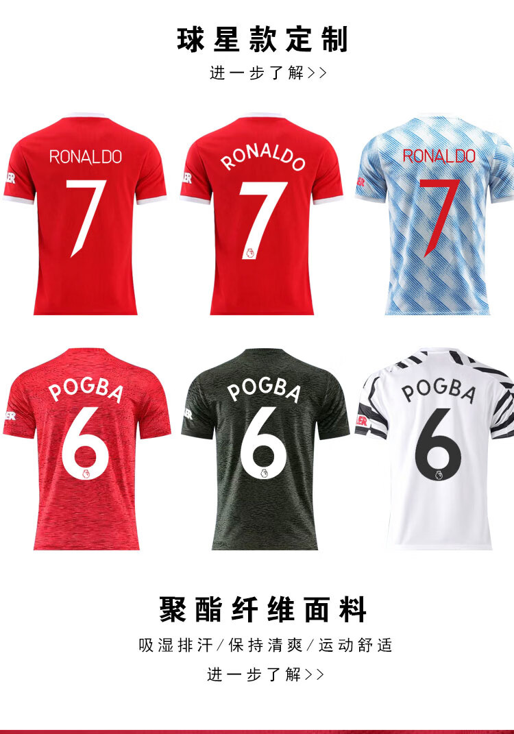 2122曼联c罗球衣7号足球服套装男定制罗纳尔多短袖球服比赛队服2122第
