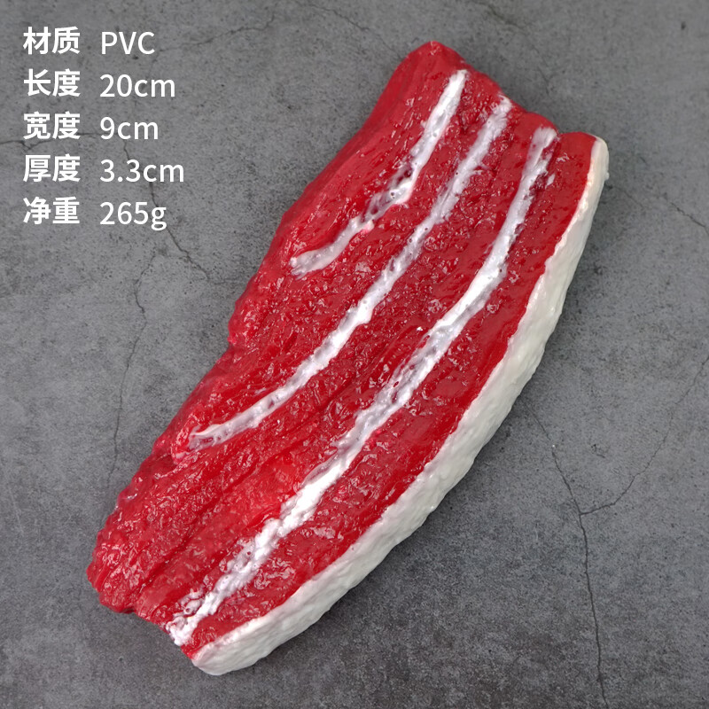 仿真食物模型肉排骨猪肉片假生猪肉块道具装饰五花肉水果猪排 五花肉