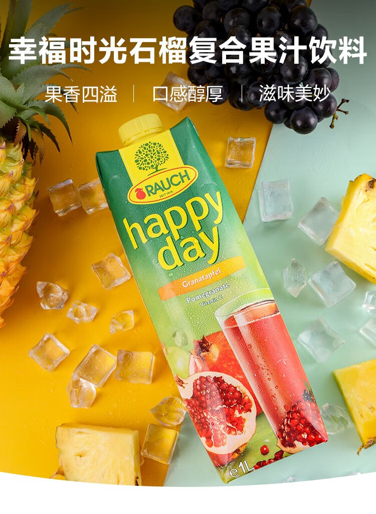 happyday幸福时光果汁饮料1l临期款奥地利进口复合果汁黑加仑果汁饮料