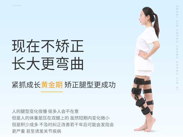 适用于儿童宝宝腿型矫正带o型腿x型矫正支架腿部罗圈腿百倍特矫正器