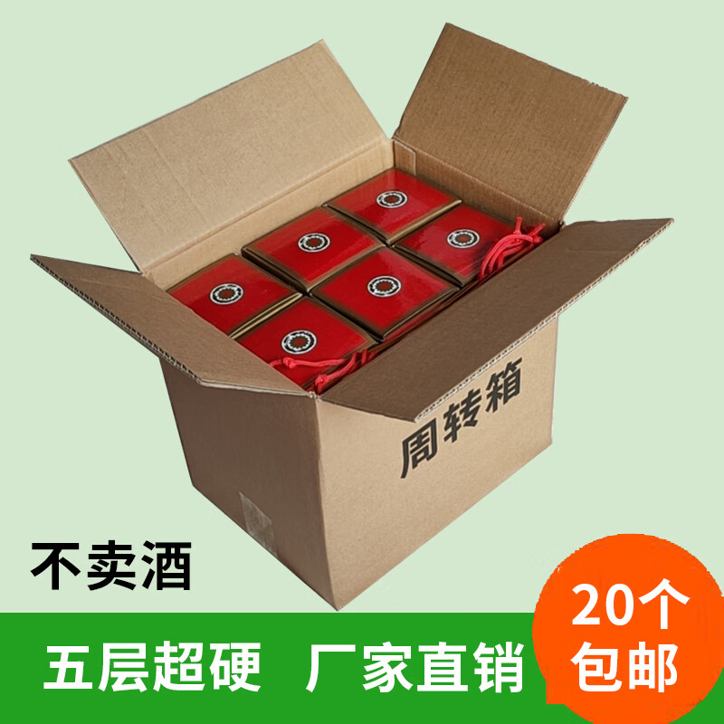 六瓶箱子周转箱酒类配送箱飞天酒周转纸箱纸箱子包装箱 加钉黑字 1个