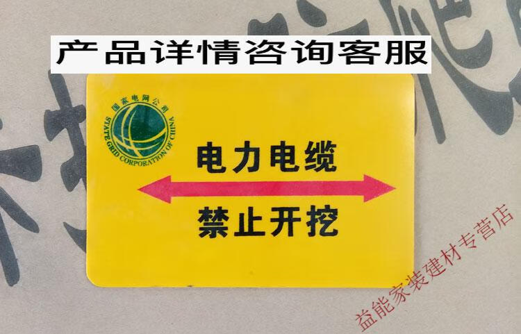 现货不锈钢高压电缆走向标志牌标识牌标牌低压电缆