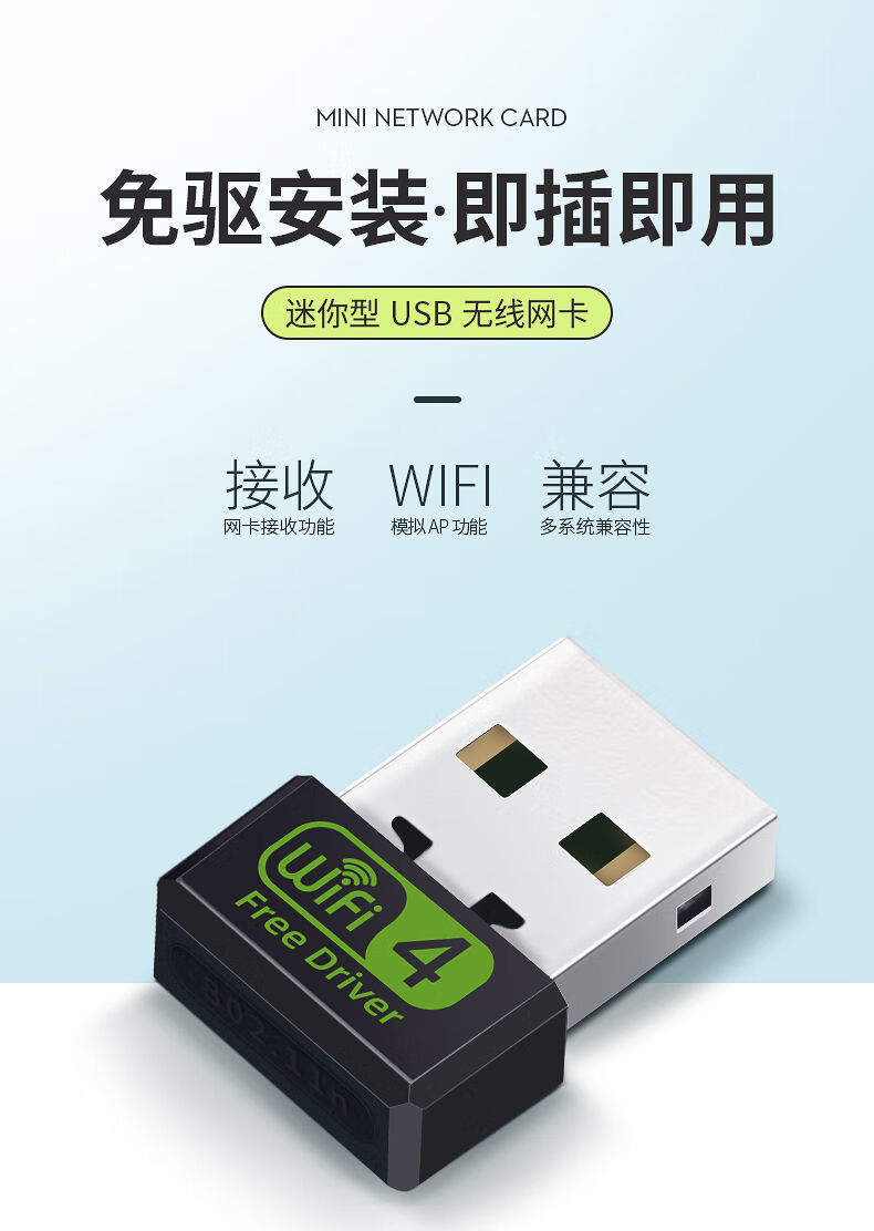 闕芊免驅動usb無線網卡臺式機電腦wifi接收器迷你家用wifi隨身發射器