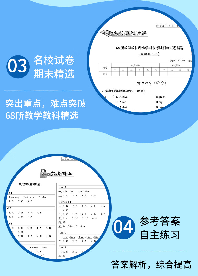 2021秋新版15天巧夺100分英语1一年级上册练习册沪教牛津版名校教科所