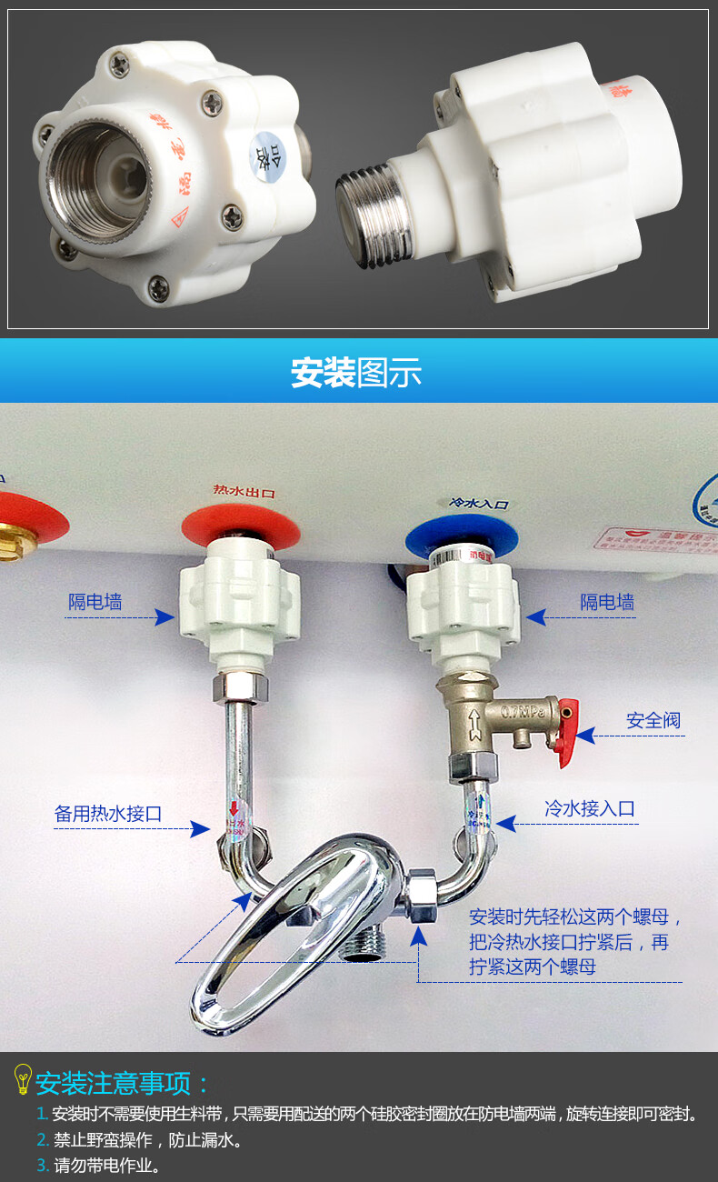 电热水器防电墙安装图图片