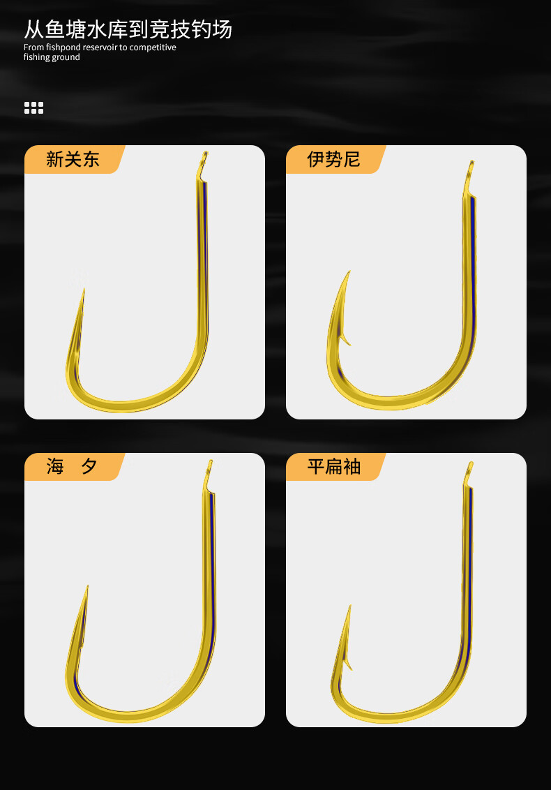 武汉天元邓刚钛合金竞技金袖钩伊势尼子线双钩成品鱼钩绑好套装全套新