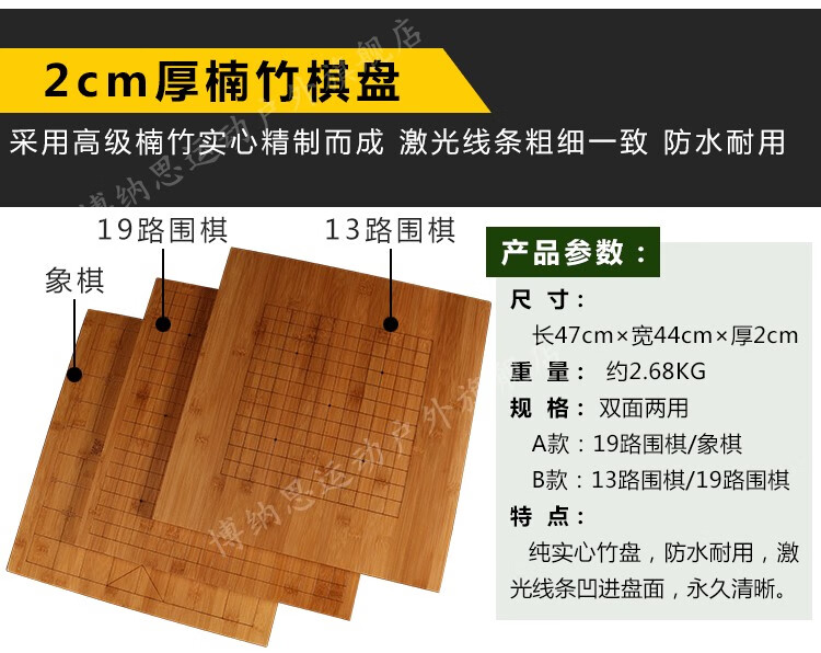 围棋盘象棋盘实木木质两用棋盘1319路楠竹棋盘围棋棋盘象棋棋盘需要1