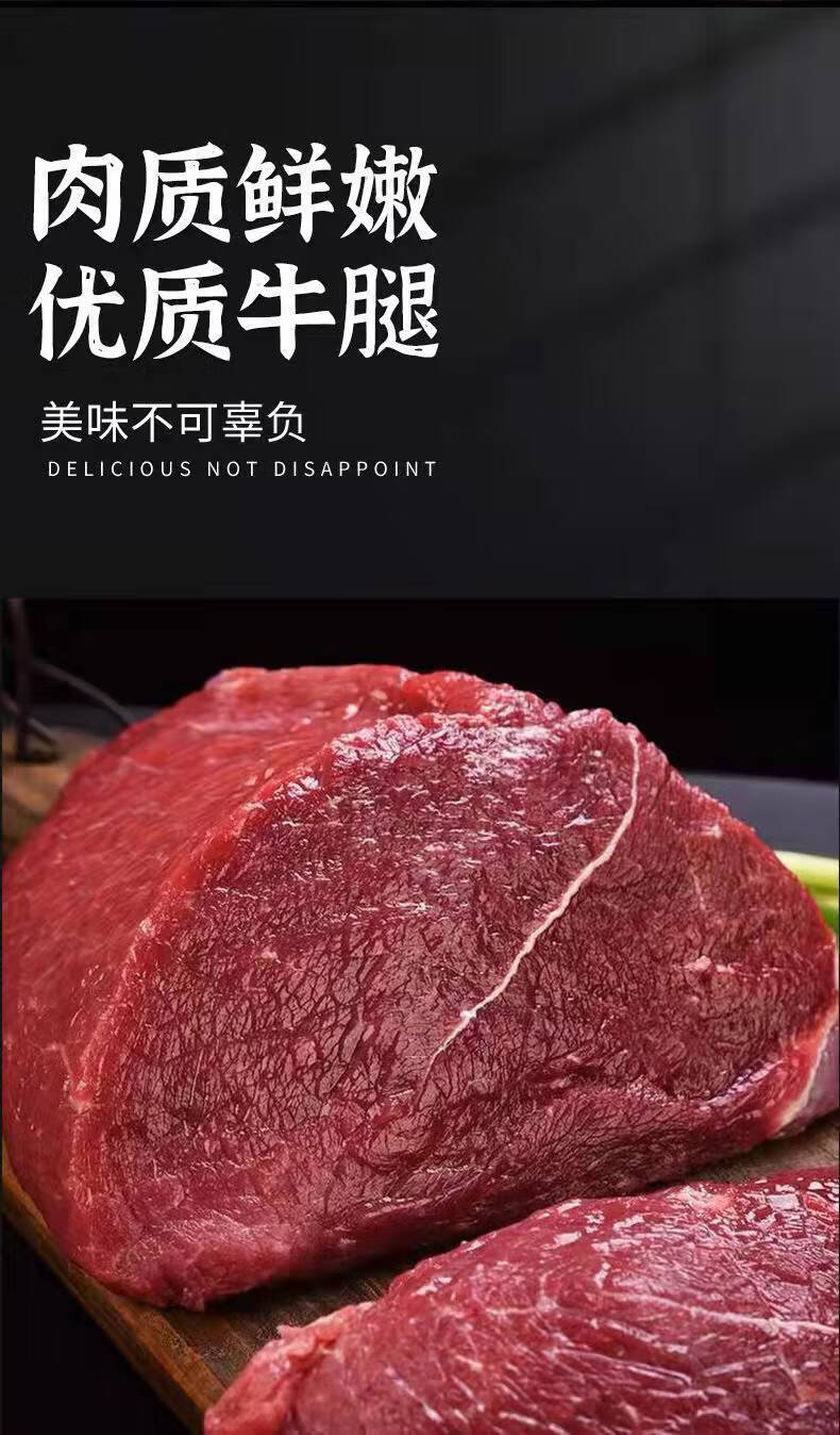 牛肉生鲜国产原切牛腿肉新鲜冷冻3斤5斤新鲜牛肉批发生鲜火锅食材斓维