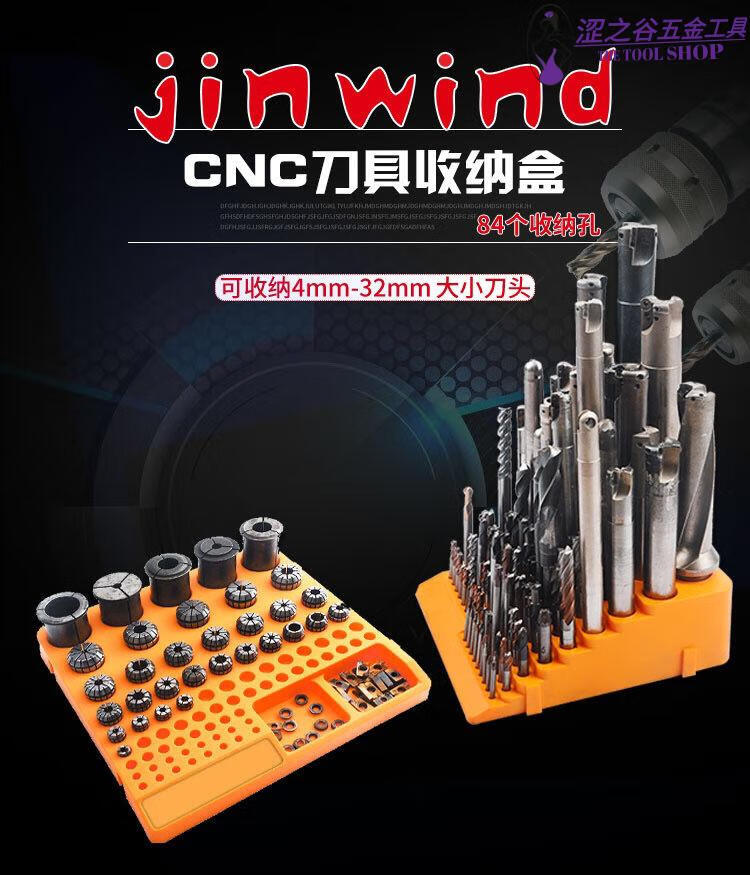 收纳盒整理收纳盒可收纳4mm32mm规格的铣刀筒夹钻头tj75筒夹收纳盒
