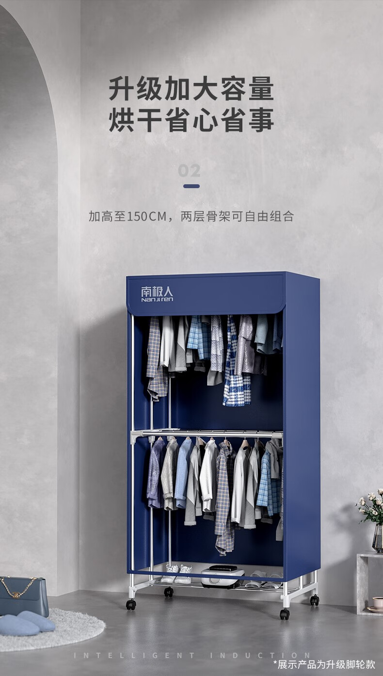 南·极人干衣机 干衣机烘干机家用速干衣烘衣机小型烘衣服风干机衣柜