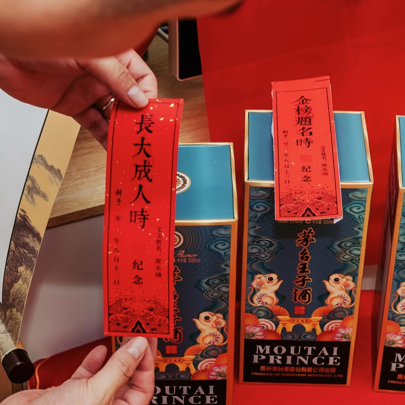 优益贝抓周礼封酒贴纸宝宝满月周岁百天纪念酒坛封口贴通用酒瓶封条藏