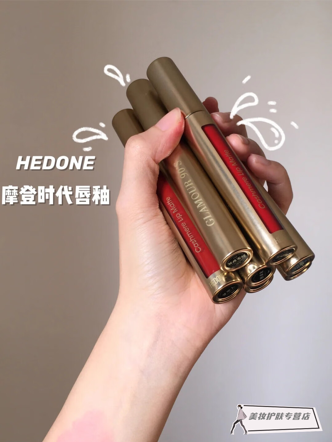 hedone摩登时代哑光唇釉复古港风丝绒雾面豆沙色醉生梦死忘记他女闪亮