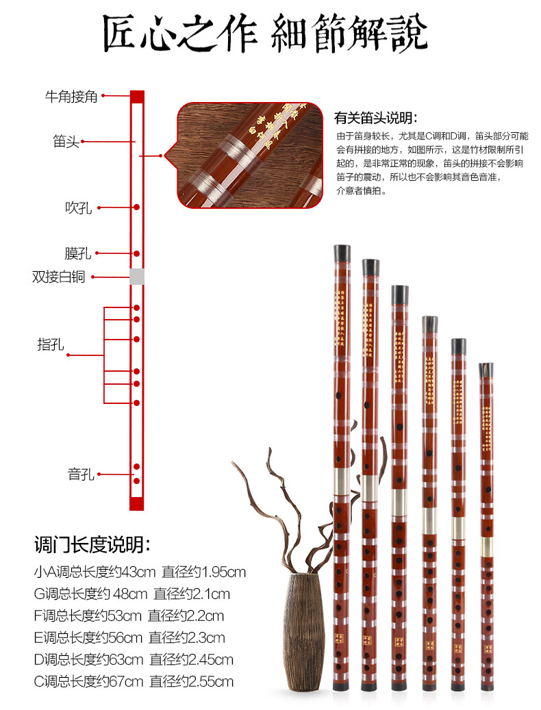 小学生横笛董生华笛子竹笛初学零基础入门学生调儿童调笛古风横笛乐器