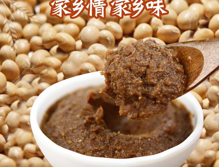 东北产地现货速发宝泉岭豆瓣酱豆香酱东北大酱熟酱大酱炸鸡蛋酱蘸酱菜
